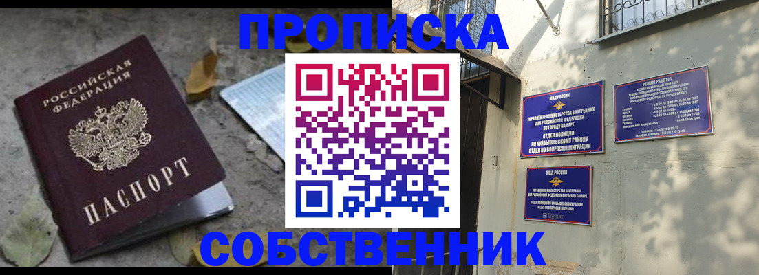 временная регистрация в квартире в Никольском