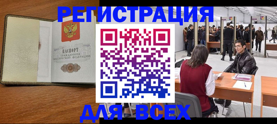регистрация для школы в Никольском