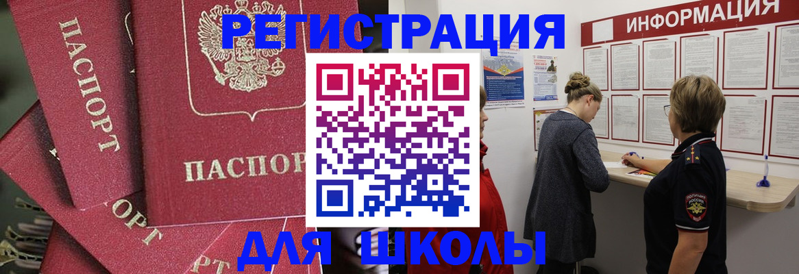 прописка от собственника в Никольском