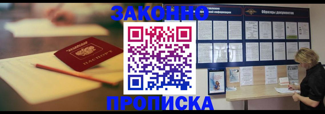 регистрация для школы в Никольском